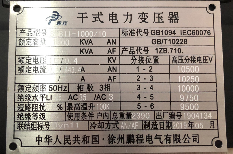 四川变压器的技术参数